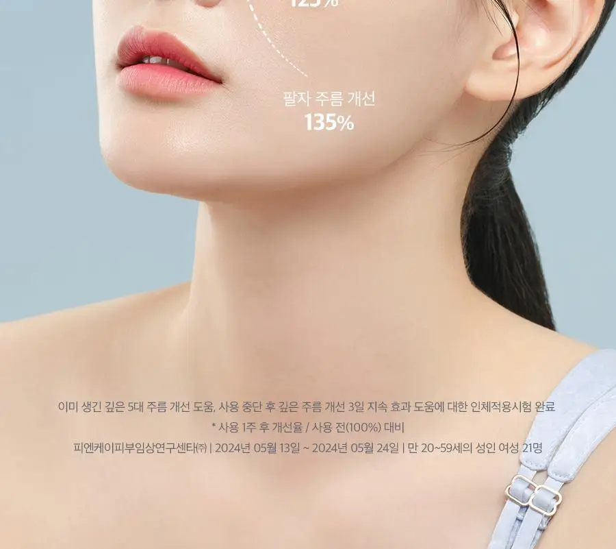 [속광탄력/리프팅] 닥터지 블랙스네일 레티놀 링클 마스크 1매 상세페이지 21